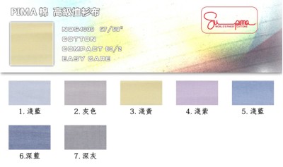 FIMA棉 高級恤衫布    NOS4009  恤衫布 45度照